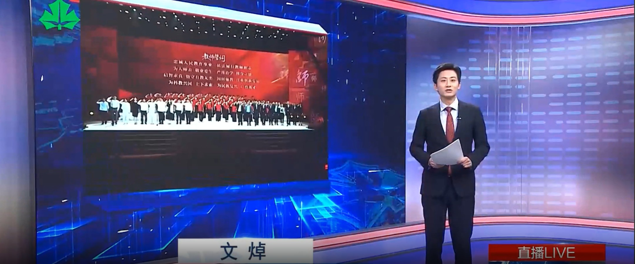 上海教育“十四五”规划圆满收官 弘扬教育家精神 教师队伍建设呈现新气象