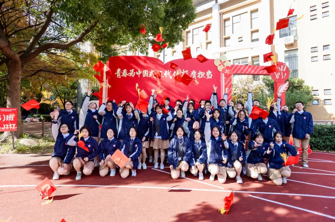 2025年普陀区中学生18岁成人仪式举行