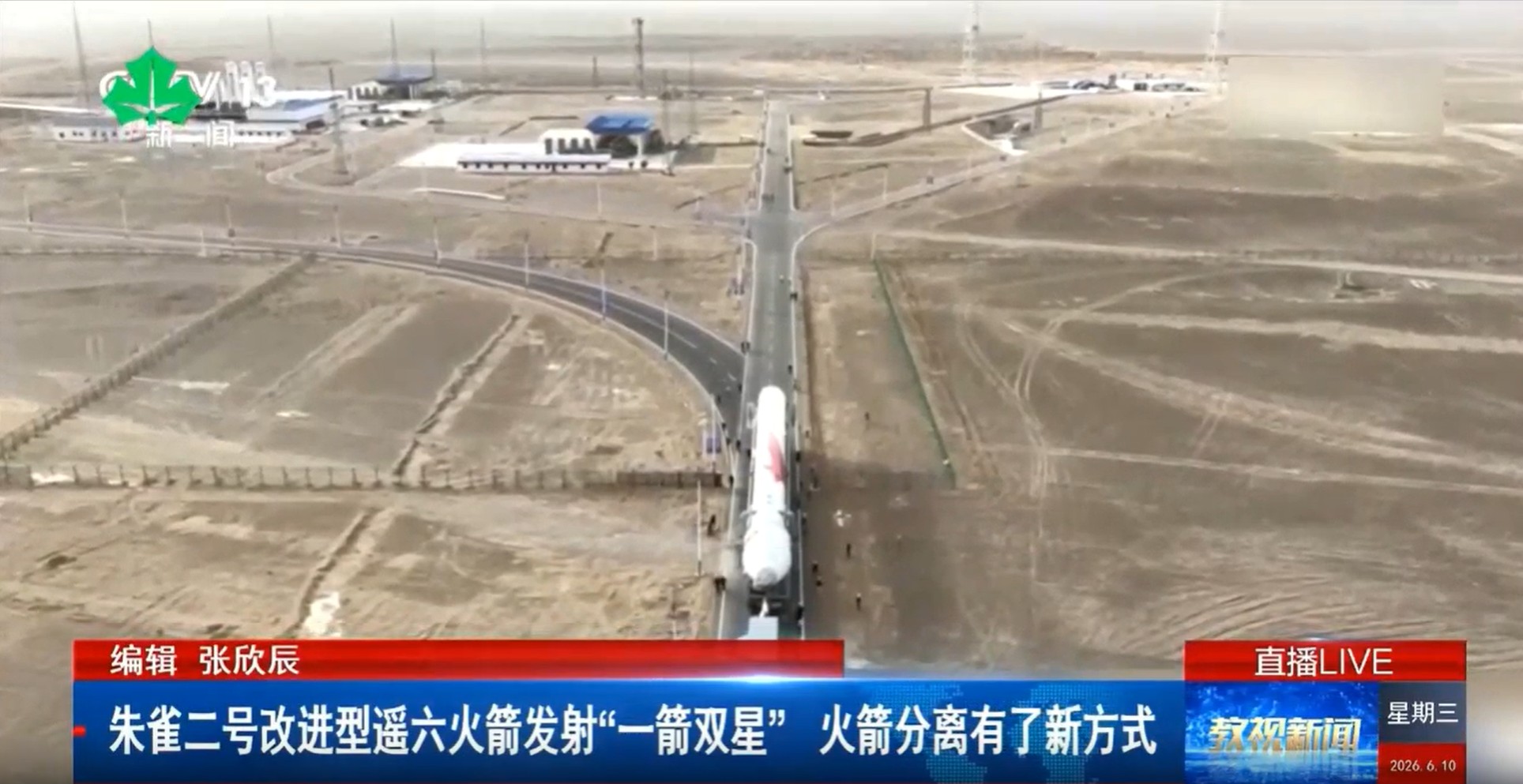 朱雀二号改进型遥六火箭发射“一箭双星” 火箭分离有了新方式