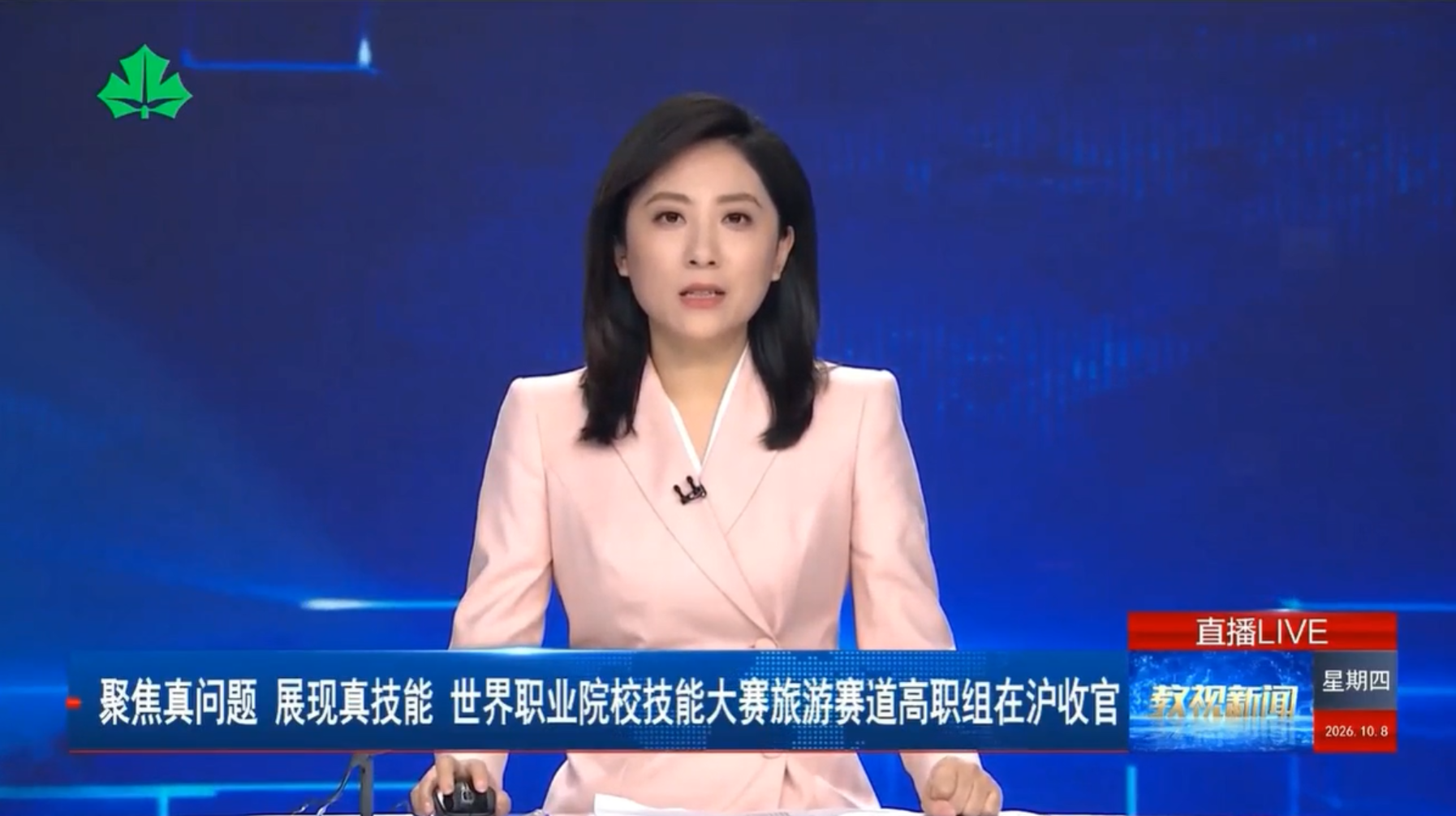 聚焦真问题 展现真技能 世界职业院校技能大赛旅游赛道高职组在沪收官