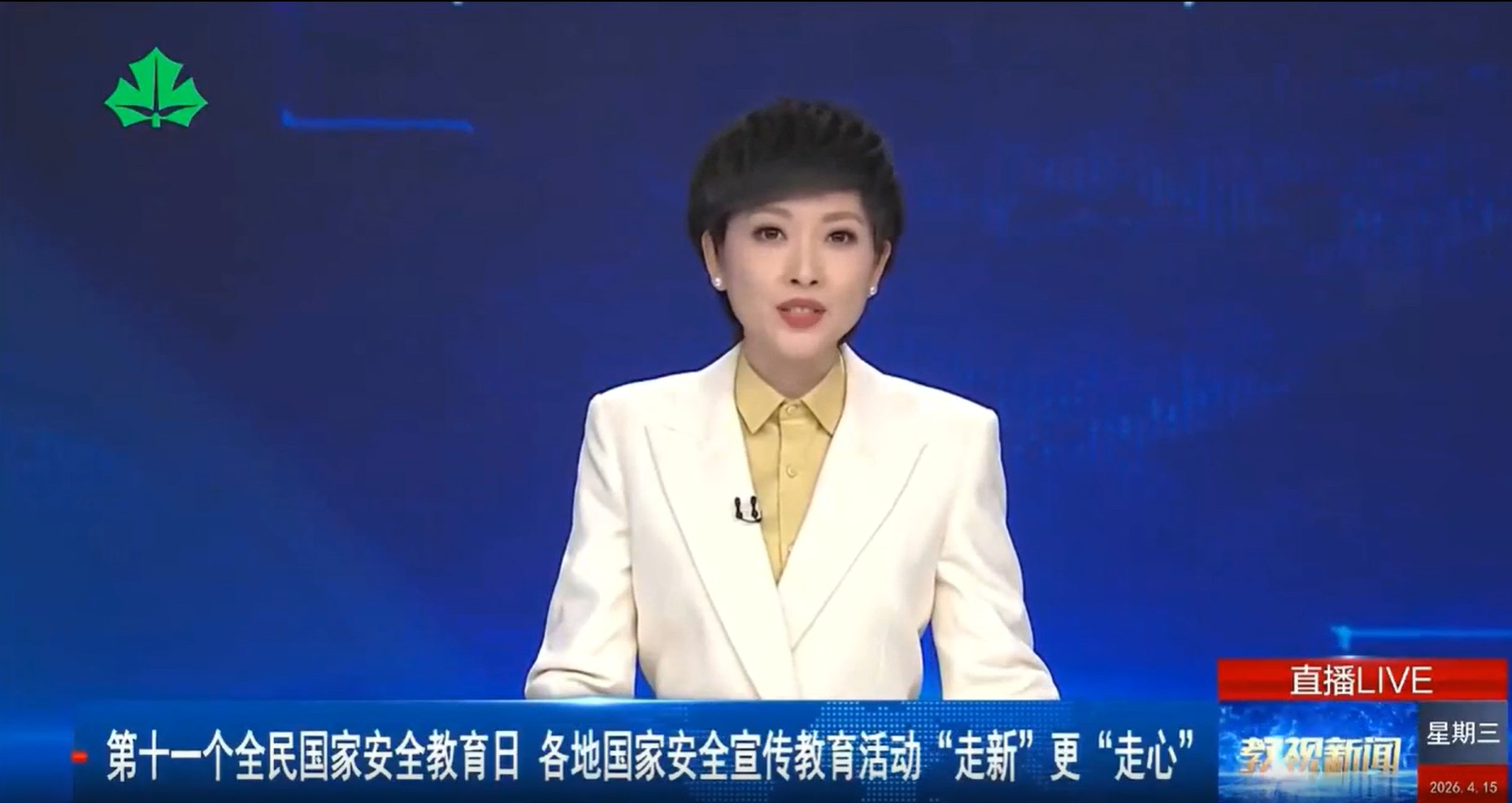 第十一个全民国家安全教育日 各地国家安全宣传教育活动“走新”更“走心”