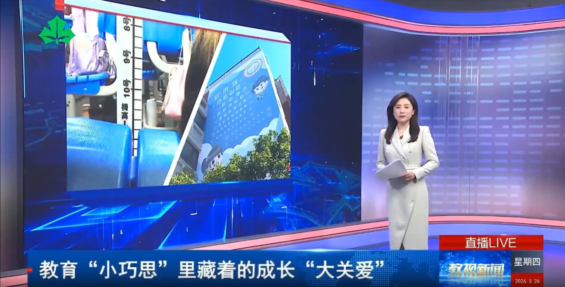 教育“小巧思”里藏着的成长“大关爱”