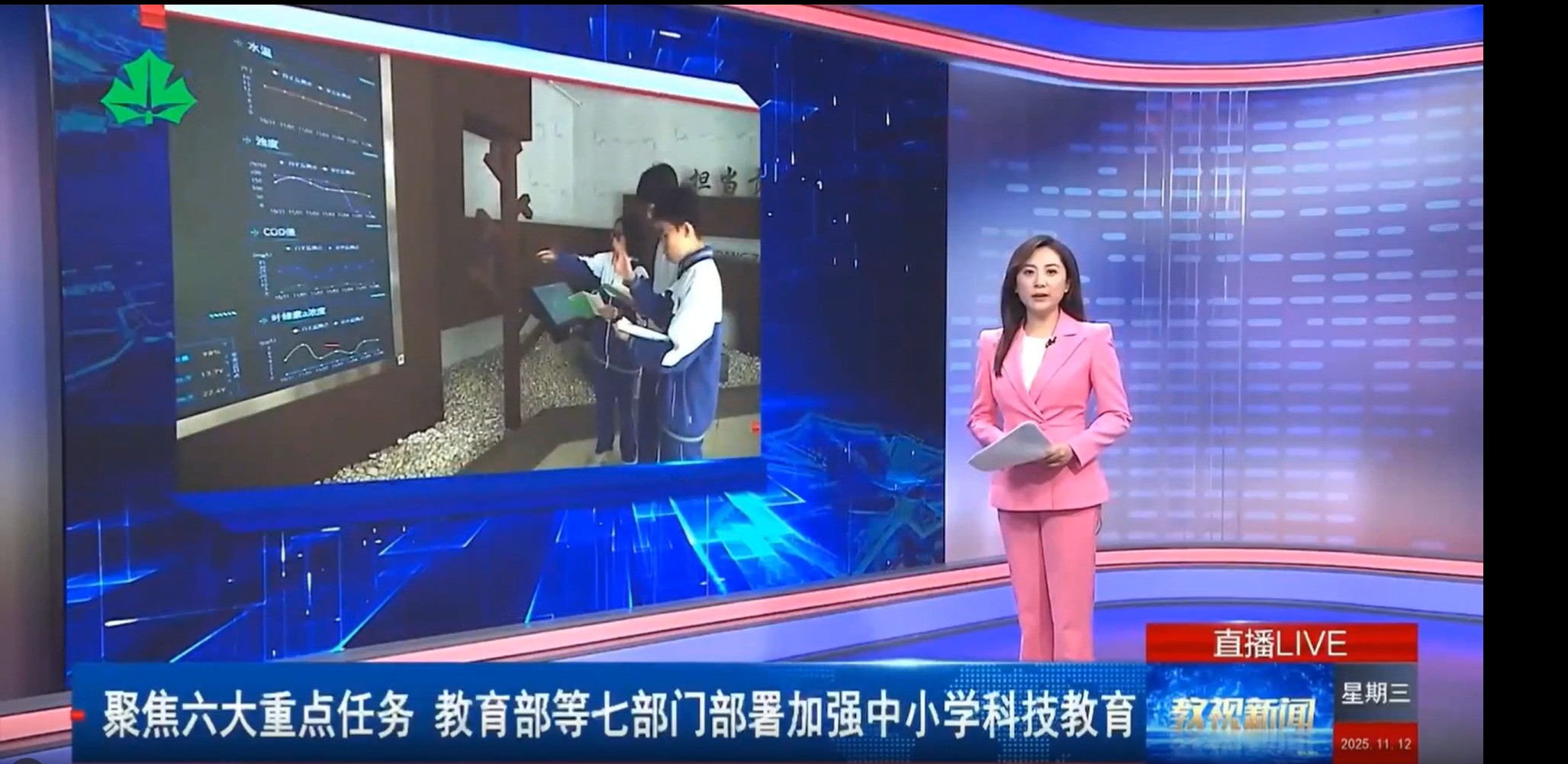 聚焦六大重点任务 教育部等七部门部署加强中小学科技教育