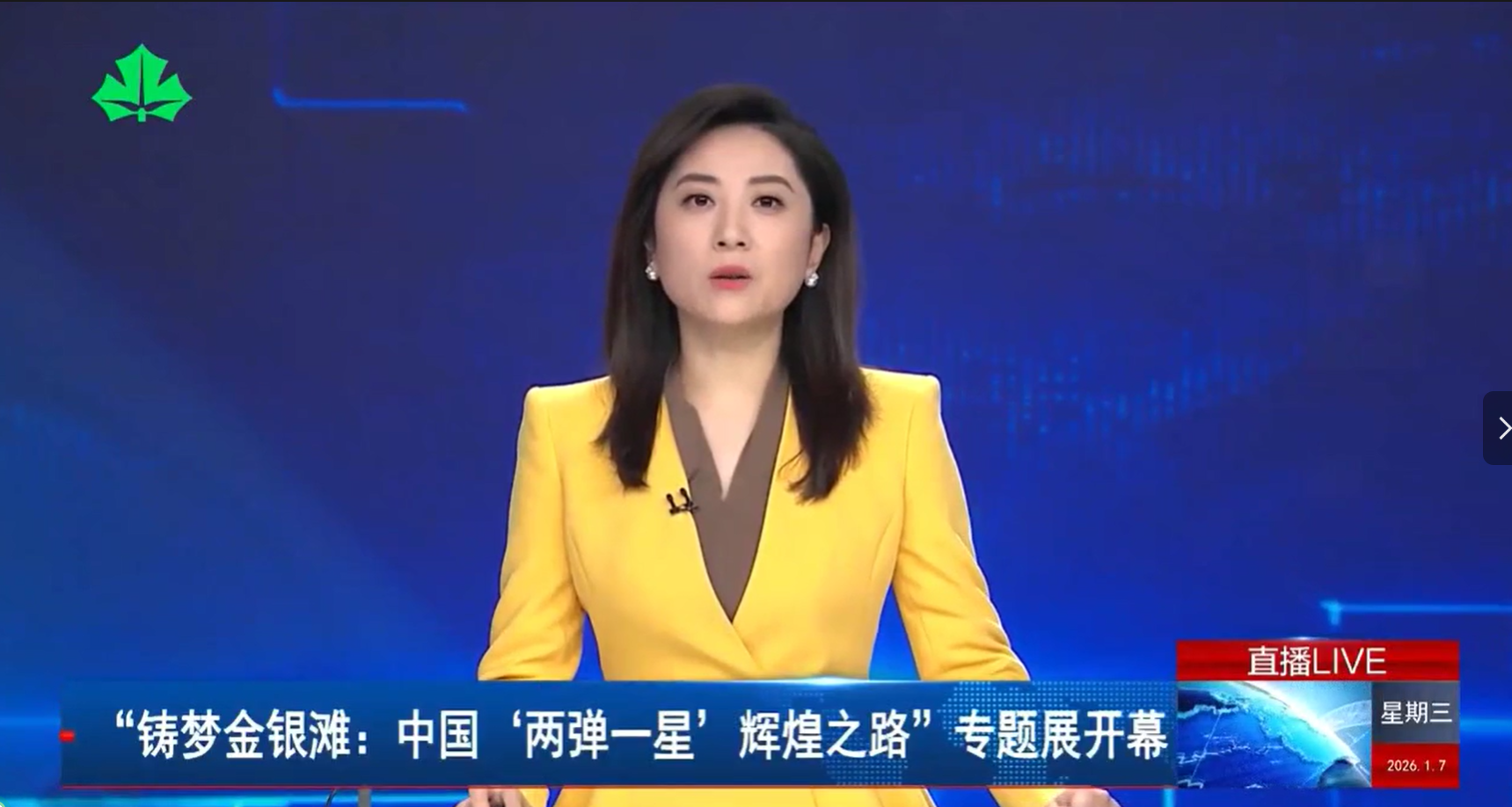 “铸梦金银滩：中国‘两弹一星’辉煌之路”专题展开幕