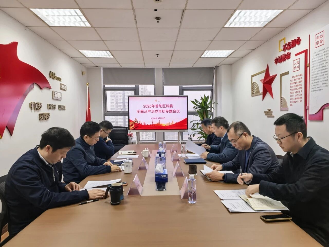 普陀区科委召开2026年全面从严治党年初专题会议