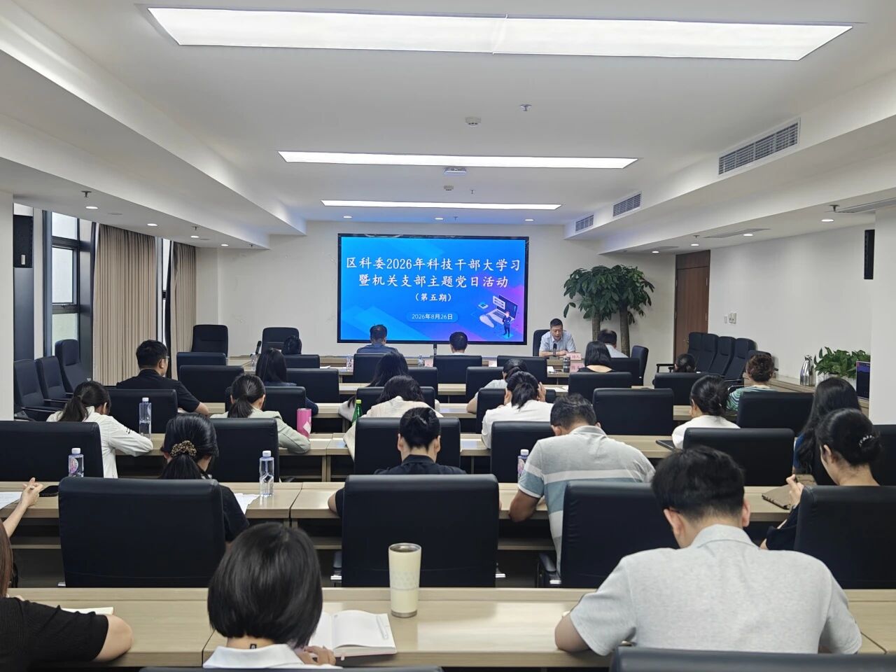 学研结合强本领 普陀区科委举办2026年第五期科技干部大学习暨机关支部主题党日活动