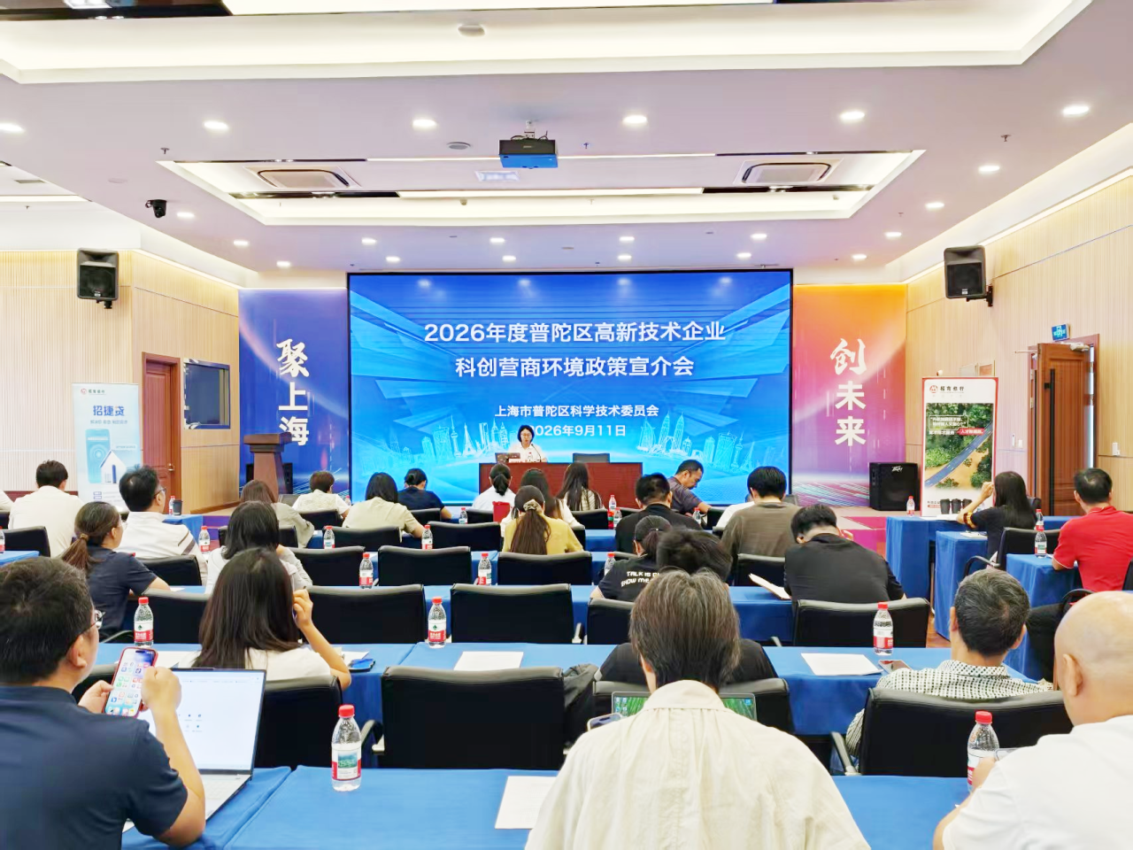 聚焦高企培育 激活科创动能——2026年普陀区高新技术企业科创营商环境政策宣介会（第七场）顺利举办