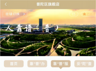 速览！普陀区等各区旗舰店还有这些多样化服务！