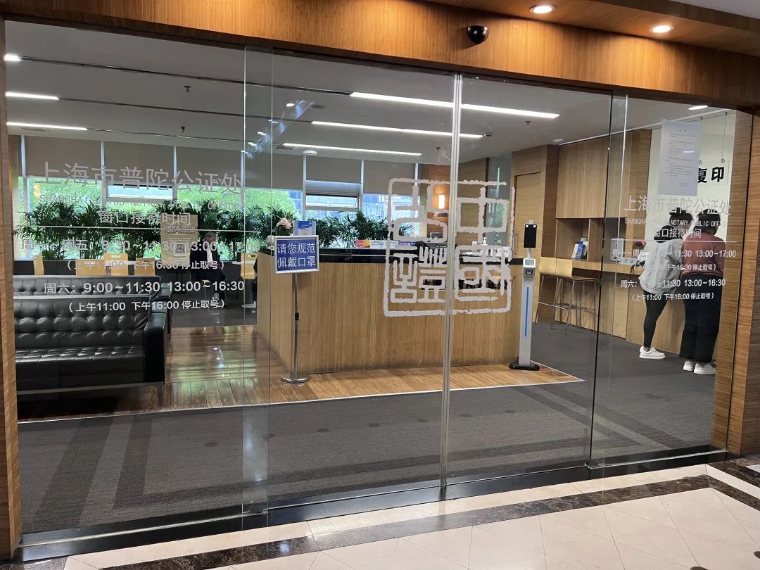 全市首创！普陀“公证告知承诺书”实现“随申办”线上签订！