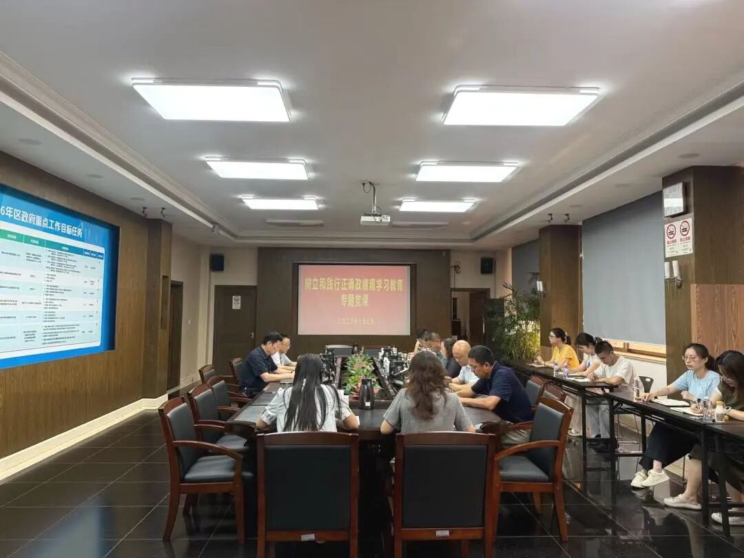 普陀区绿化市容局开展树立和践行正确政绩观学习教育专题党课
