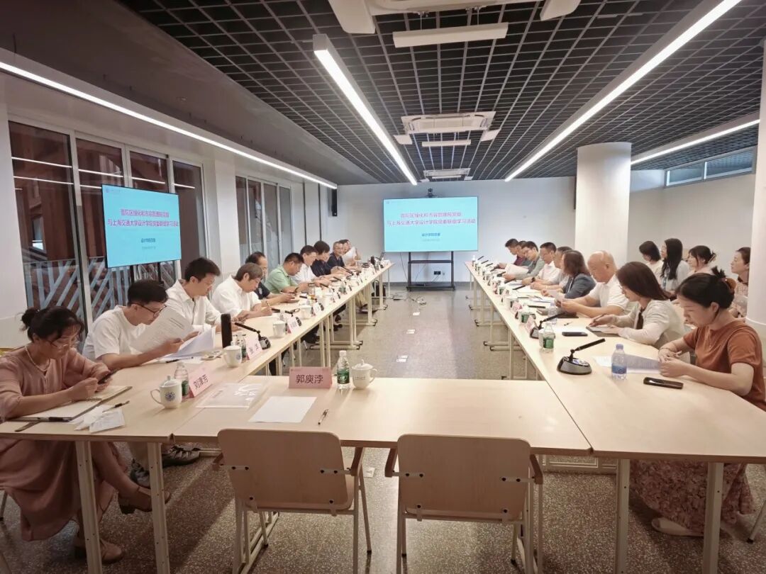 普陀区绿化市容局党组与上海交通大学设计学院党委开展联组交流