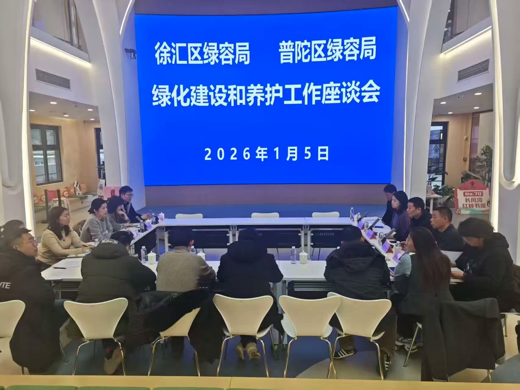 徐汇区绿化市容局赴普陀区调研绿化建管工作