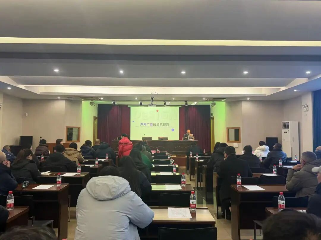 品质赋能，安全筑基！普陀区户外广告管理工作推进会开启行业新篇章