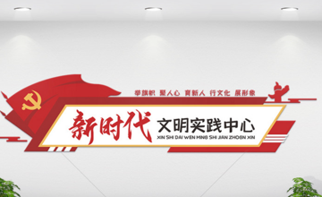 新时代文明实践分中心（长寿湾区党群服务站、志愿服务中心）