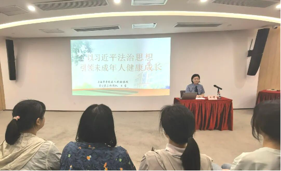 普陀面向全区青少年事务社工开展习近平法治思想学习实践宣讲，共护少年向阳成长