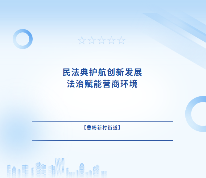法治文化节 | “产业创新+法治护航”，看基层法治如何精准赋能营商环境“软实力”