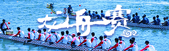 普陀龙舟有腔调！第二十一届上海苏州河城市龙舟邀请赛圆满落幕
