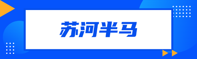 苏河半马 活力普陀｜2025中国农业银行上海市分行上海苏州河半程马拉松赛圆满落幕，7000跑者共赴春日之约