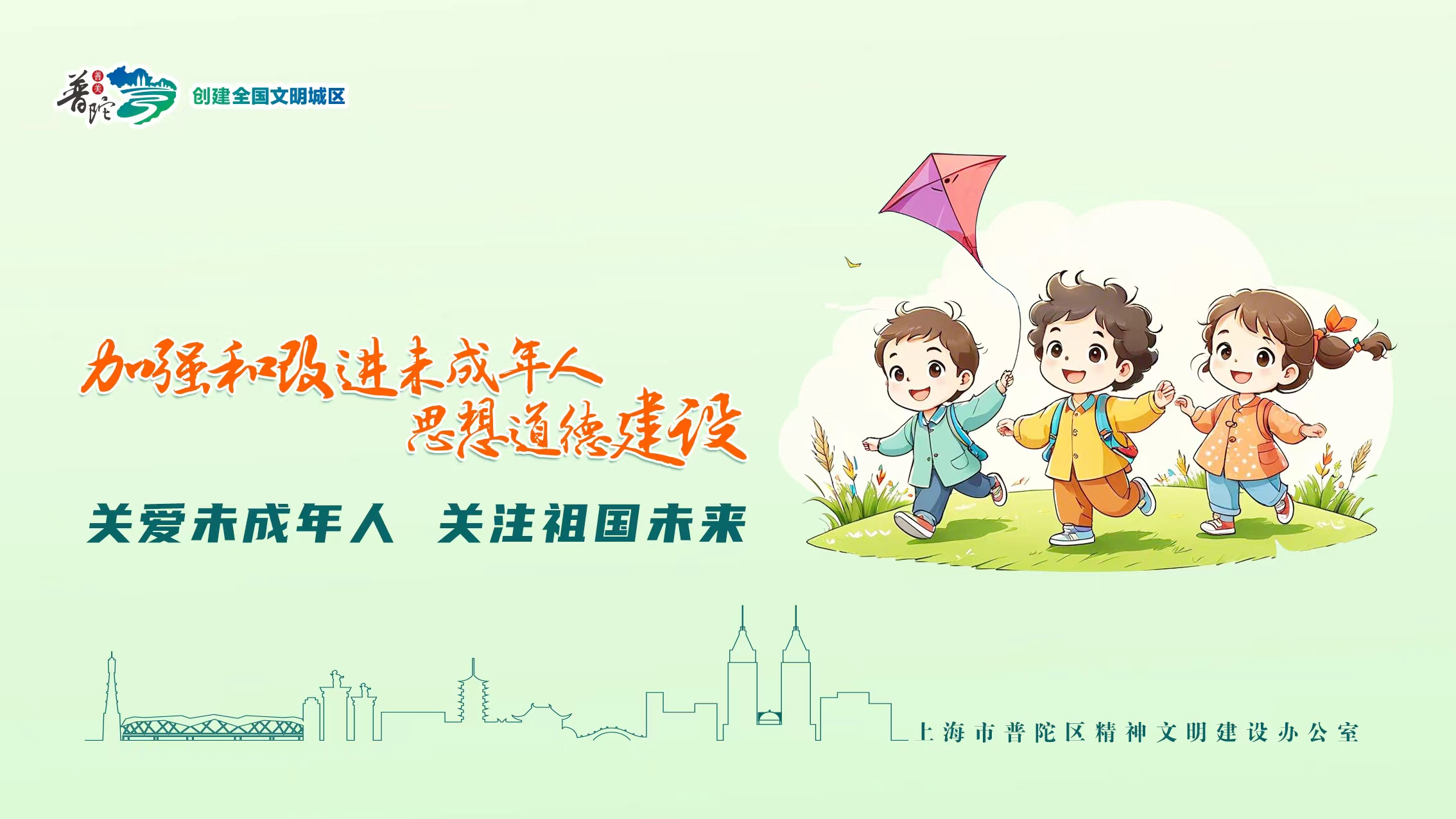关爱未年人关注祖国未来
