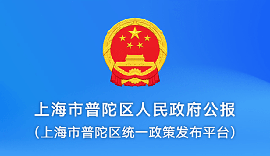 人民政府公报