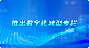 普陀区全面推进数字化转型（已归档）