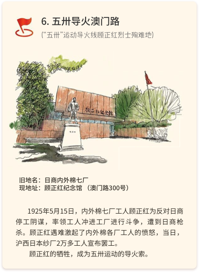 五卅导火澳门路