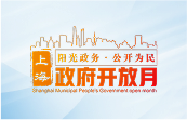 政府开放月