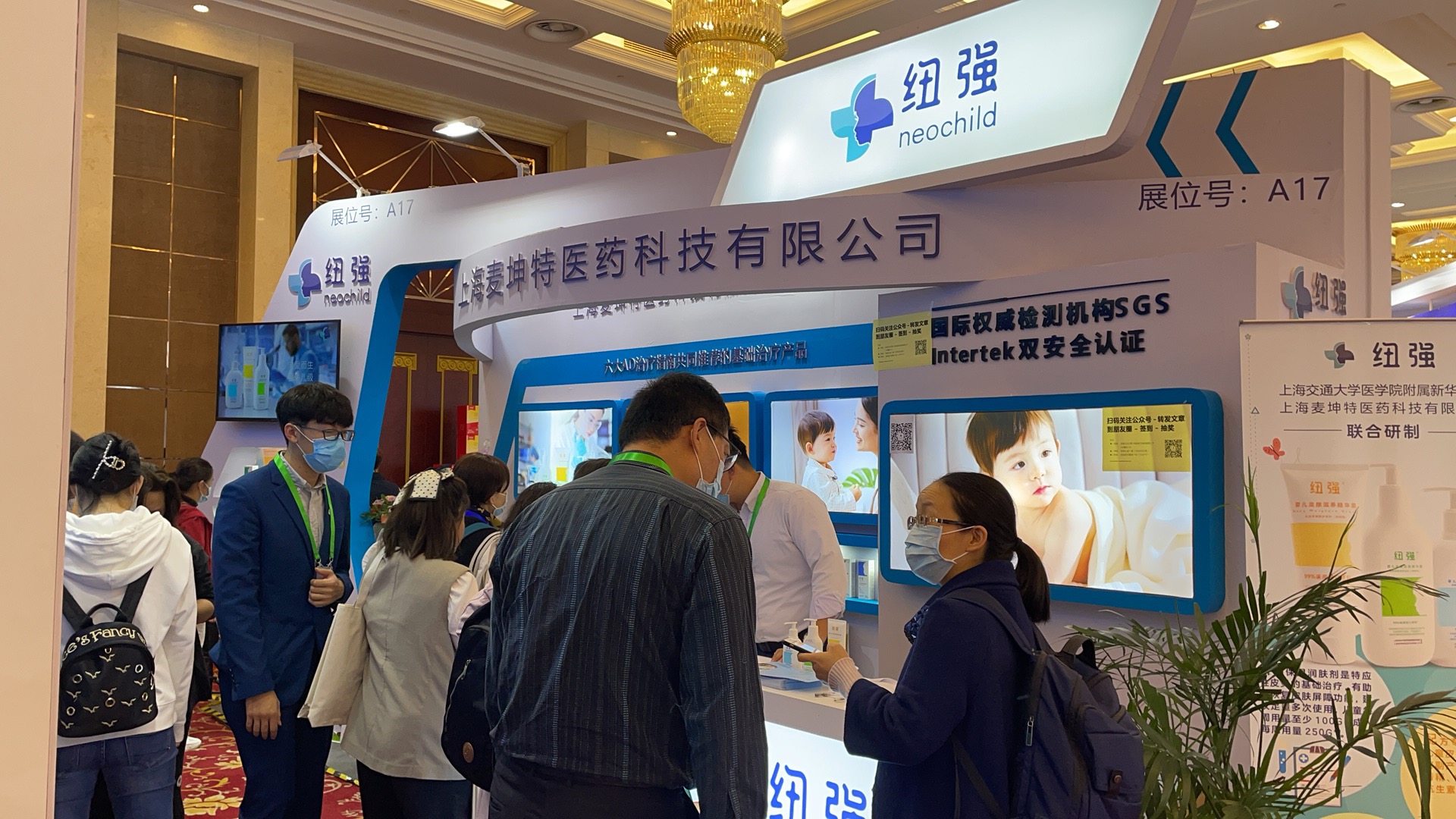 上海积家汇医疗科技有限公司（纽强儿童化妆品）