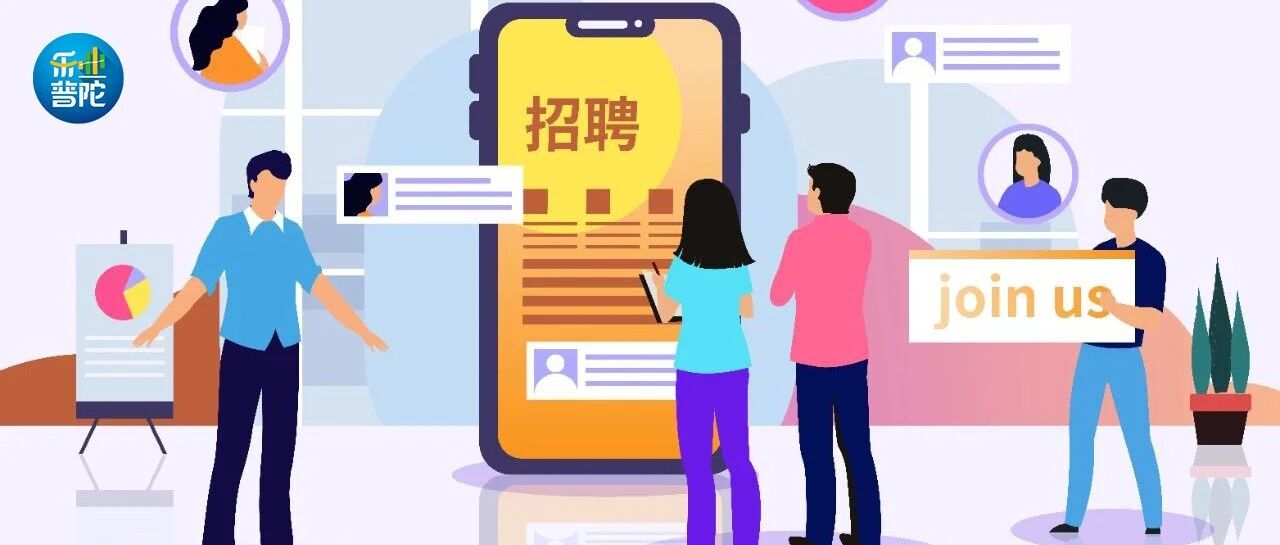 为企业赋能，为人才筑桥 | 普陀区春季促进就业专场活动成功举办