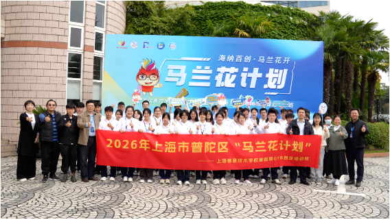 青年创未来，创业启新程！上海马兰花创业培训上海信息技术学校GYB培训班顺利举办