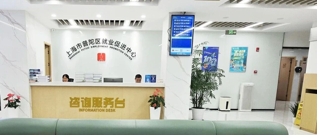 办事有准则、服务有温度！区就促中心全力办结档案转递难题