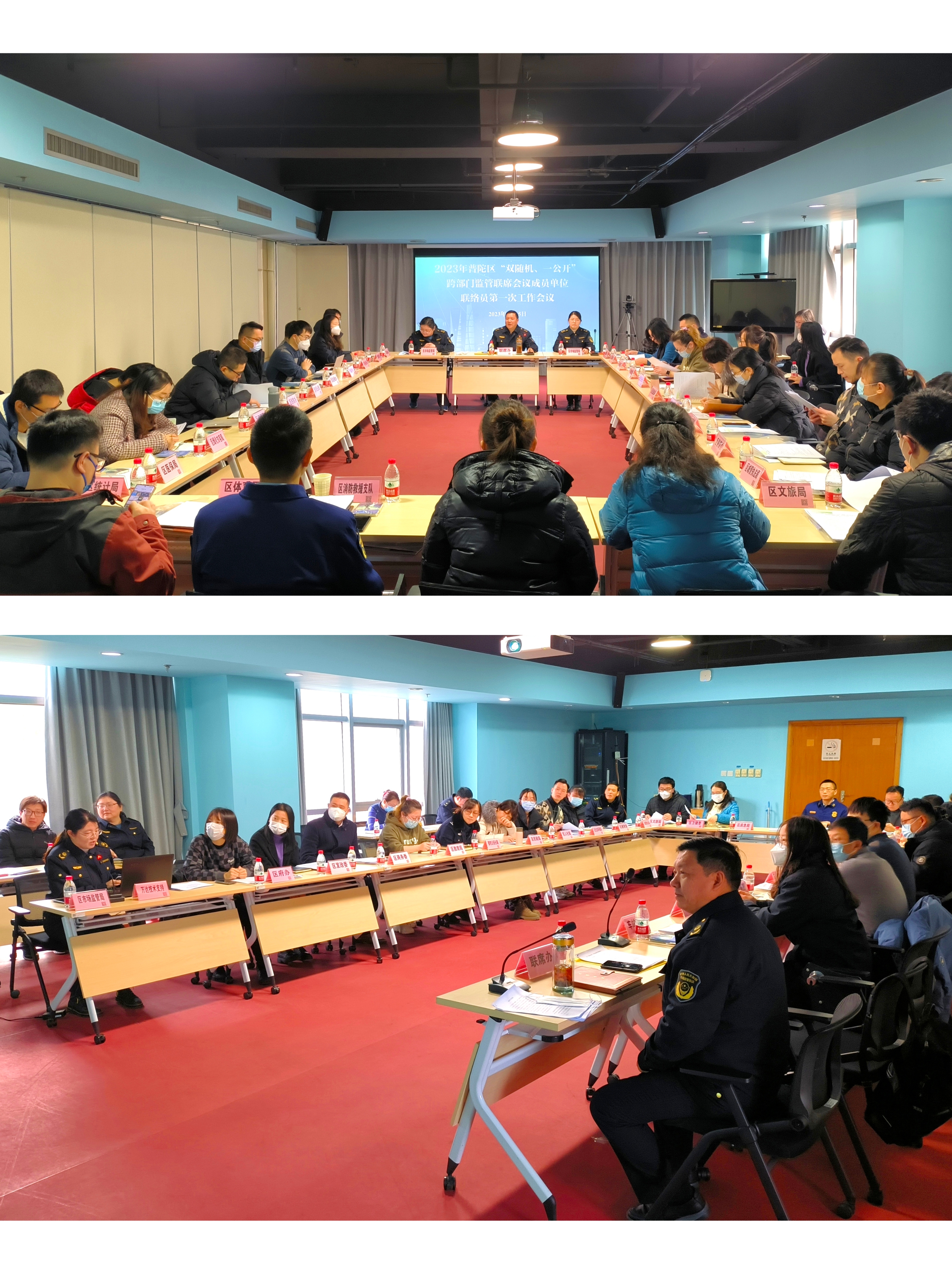 0215_135305_444.jpg 2.15“双随机、一公开”跨部门监管联席会议.jpg