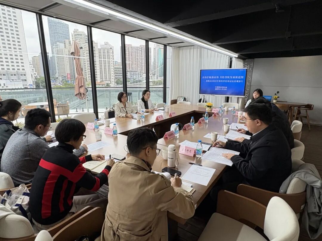 普陀区开展第四季度基层法治观察行
