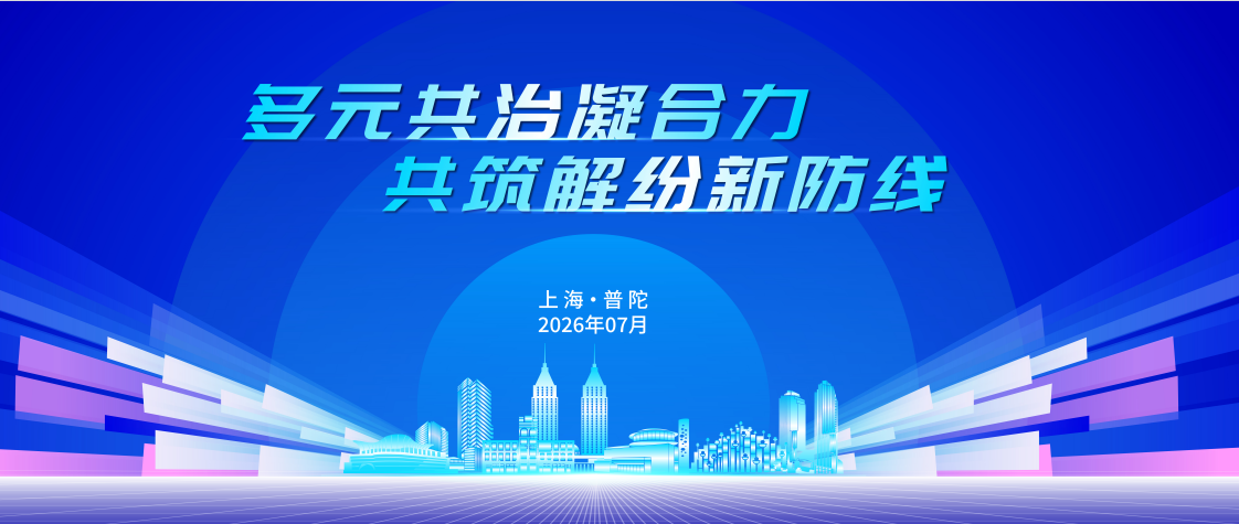 普陀区启动“价调对接”机制，以专业力量赋能多元解纷