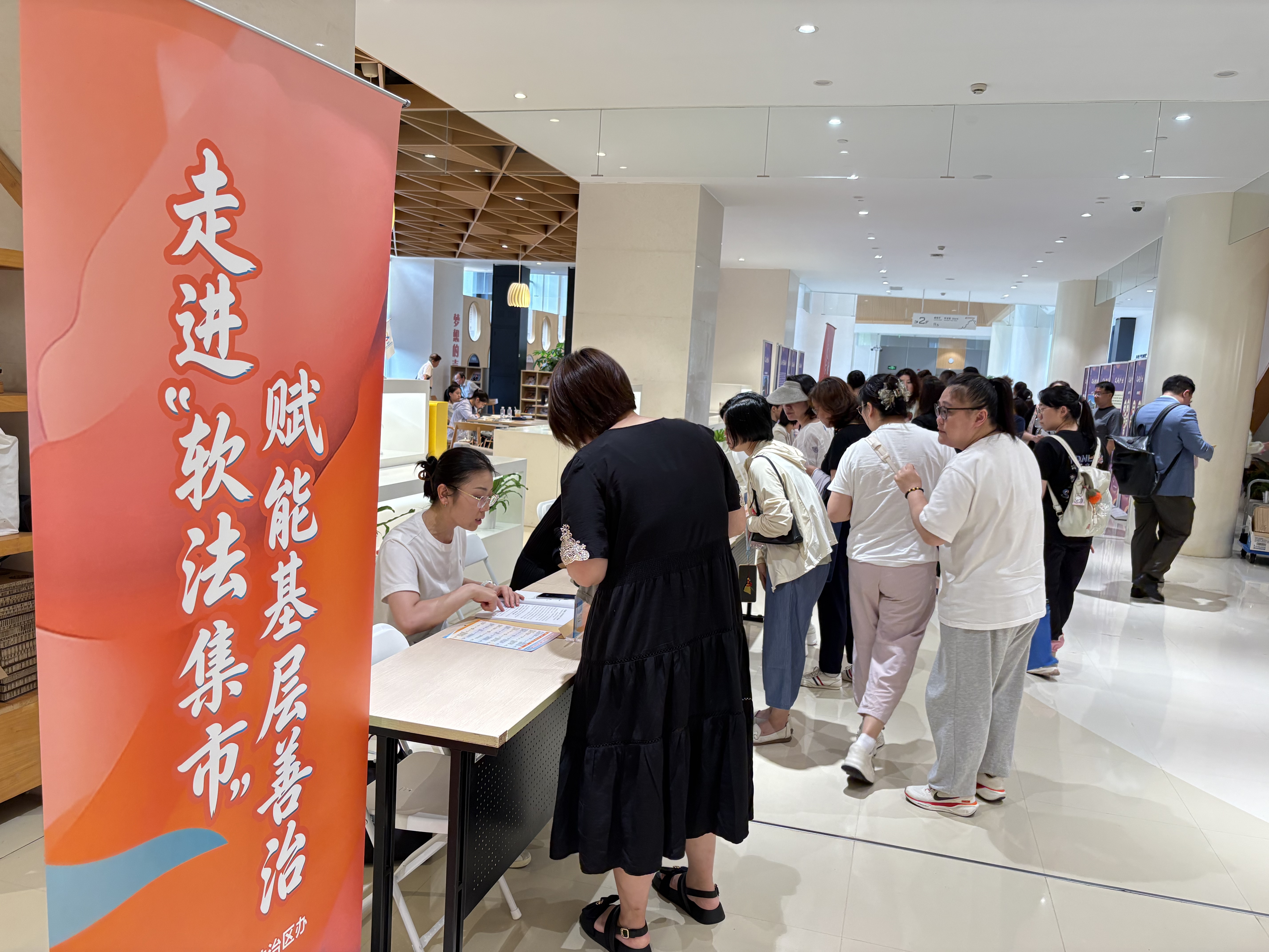 普陀区开设第二场“软法赋能集市”