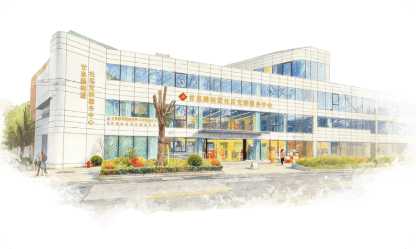 甘泉路街道党群服务中心