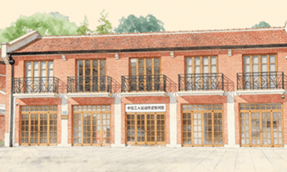 沪西工人半日学校史料陈列馆