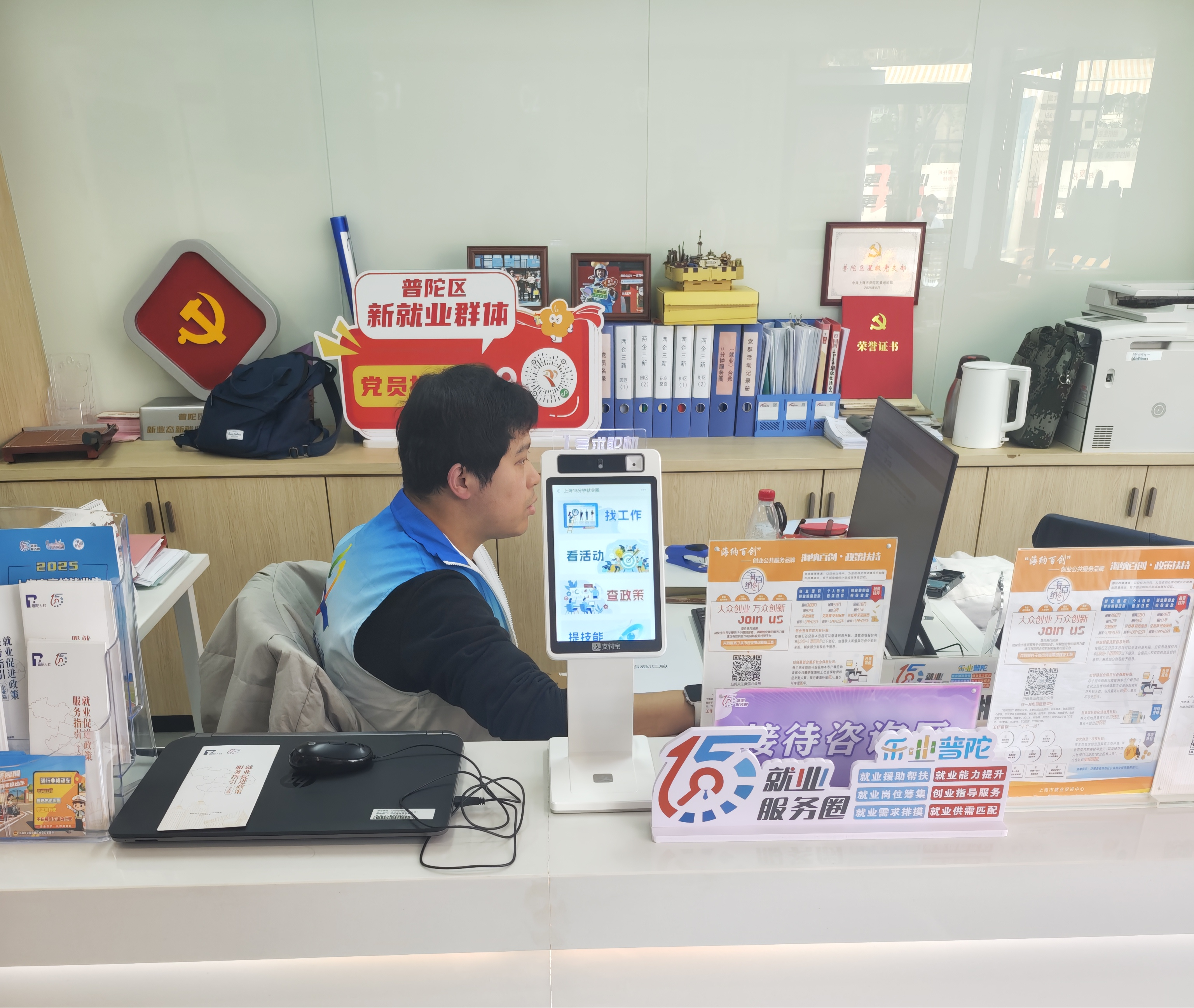 万里第一台！“1号求职机”上线，海量工作机会指尖可触！