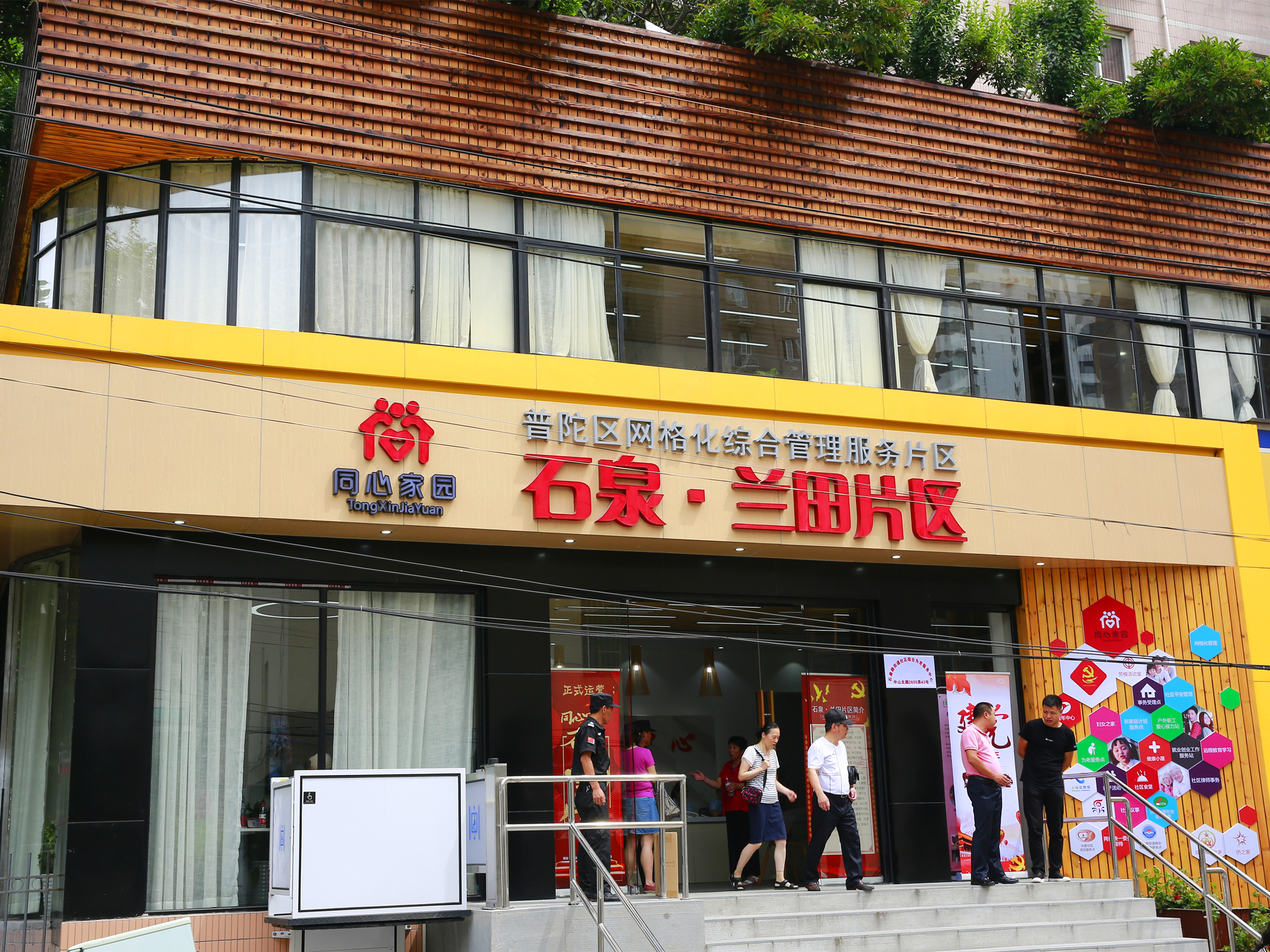 石泉·兰田片区