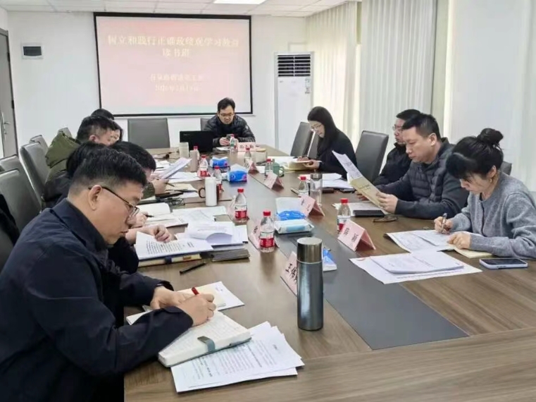 【学习教育】石泉路街道党工委理论学习中心组召开专题学习会暨树立和践行正确政绩观学习教育读书班