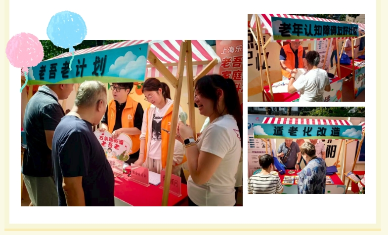 【泉服务】一月四场，场场升温，石泉养老便民市集圆满收官为“银发族”幸福加码