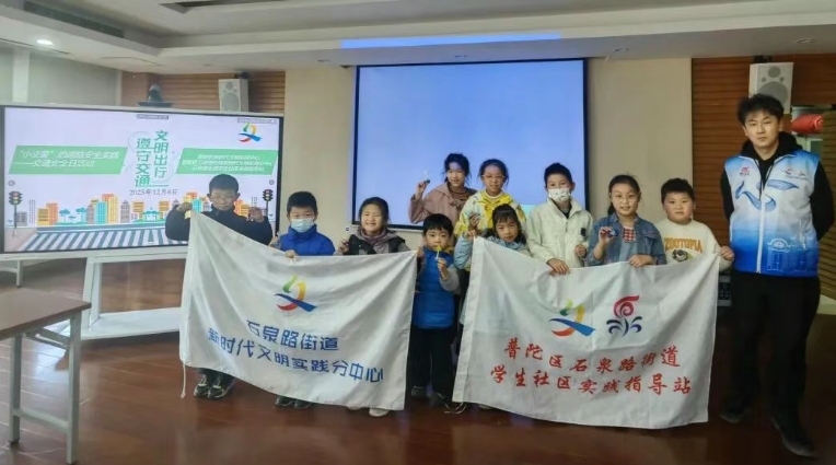 【新时代文明实践】交通安全日萌娃“闯关”记！亲子携手解锁“安全出行密码”