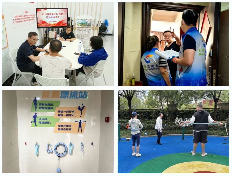 【楼组建设】楼组焕新 幸福加倍！石川春晓、石泉春晓楼组文化建设交出亮眼成绩单