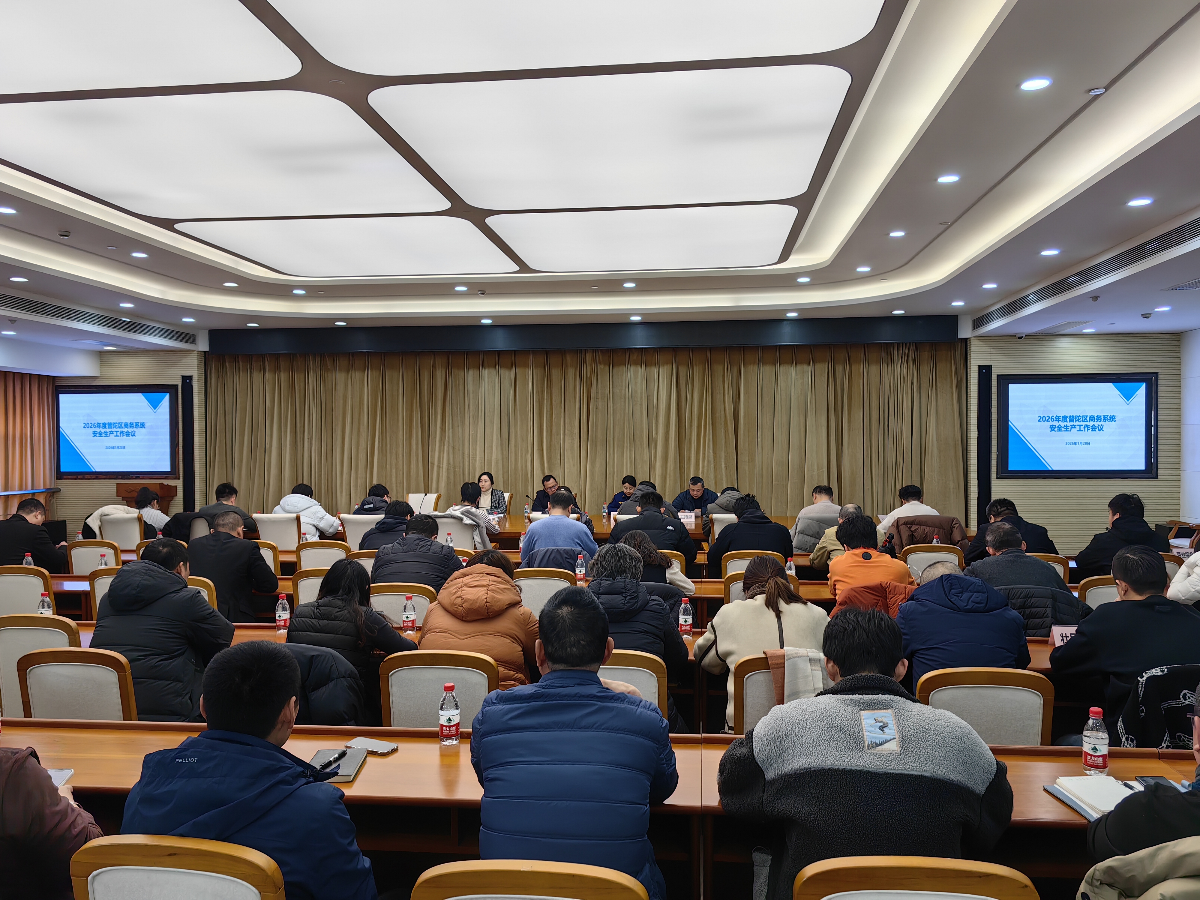 普陀区商务委召开全区商务系统安全生产工作会议