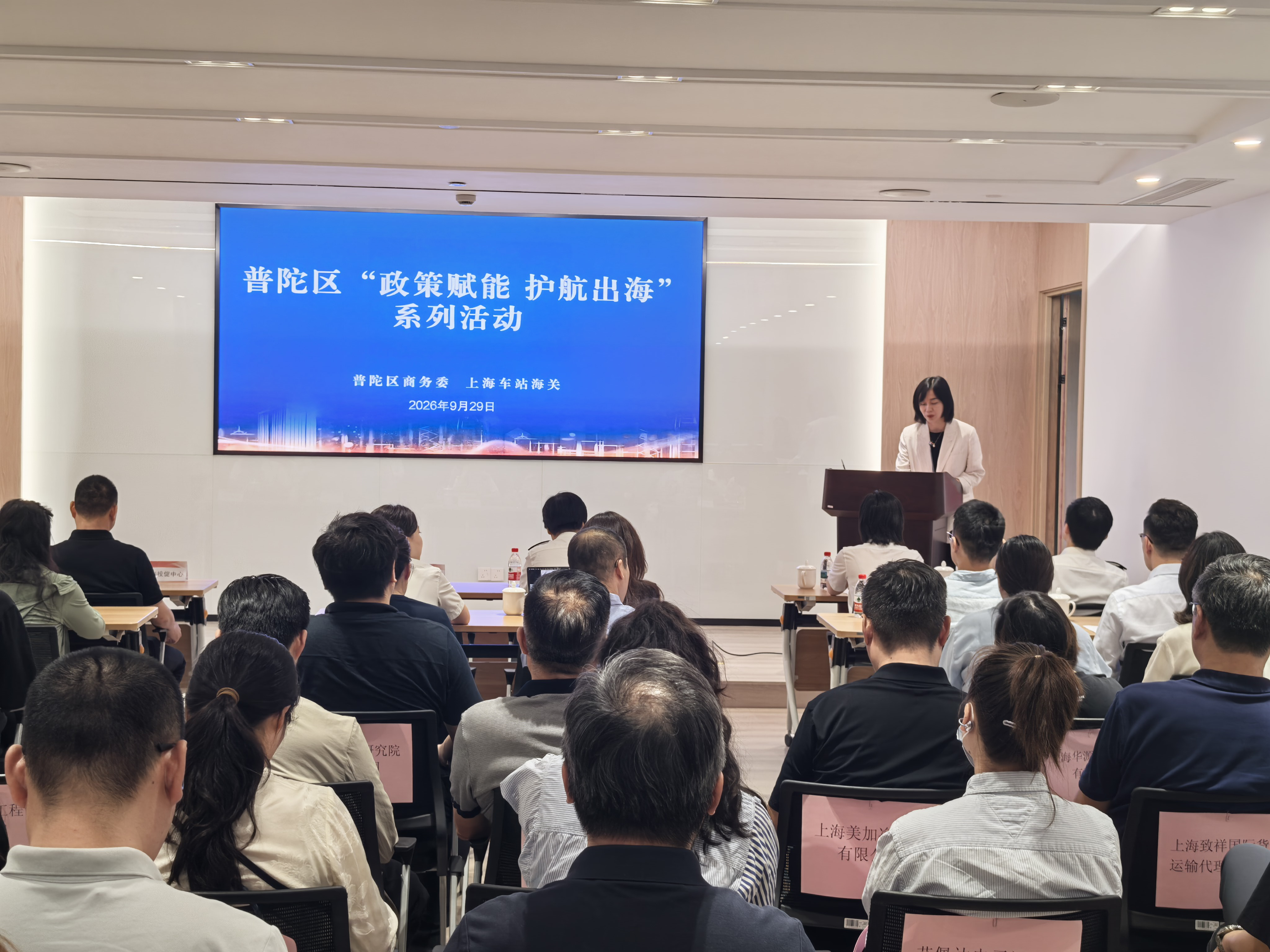 “政策赋能 护航出海”宣讲会顺利举办
