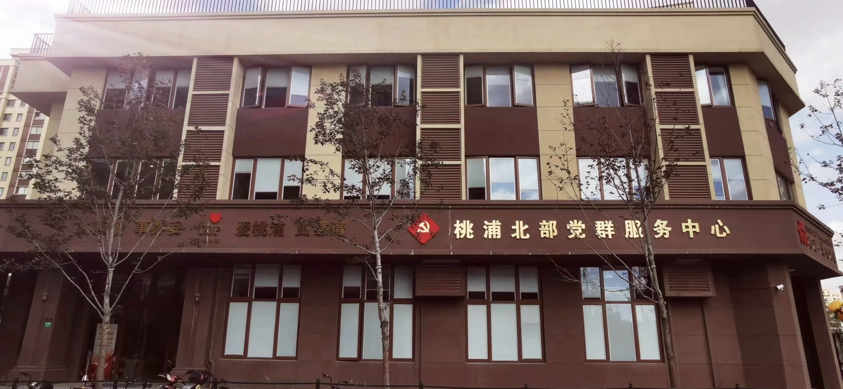 桃浦镇北部党群服务中心