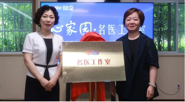 家门口有了名医工作室！心理健康科普直播暖心开讲→