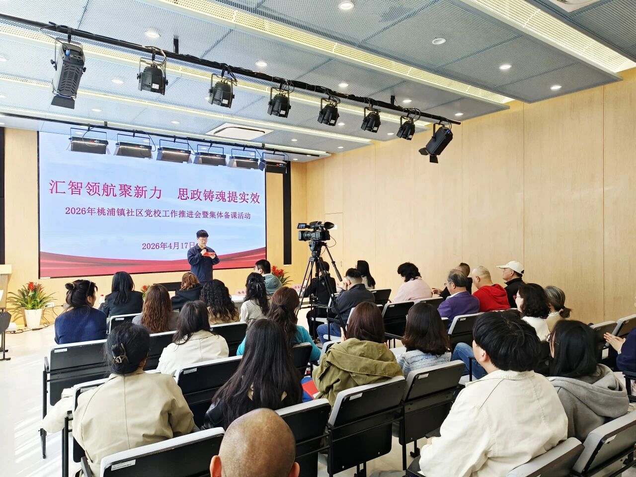 新课上新、师资扩容！桃浦镇社区党校这场推进会干货满满~