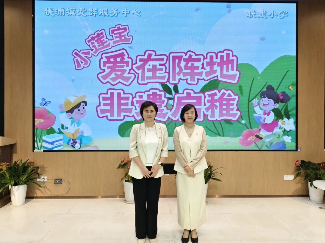 爱在阵地·趣探非遗丨这个冬天，桃浦“小莲宝”们与传统文化温暖邂逅……