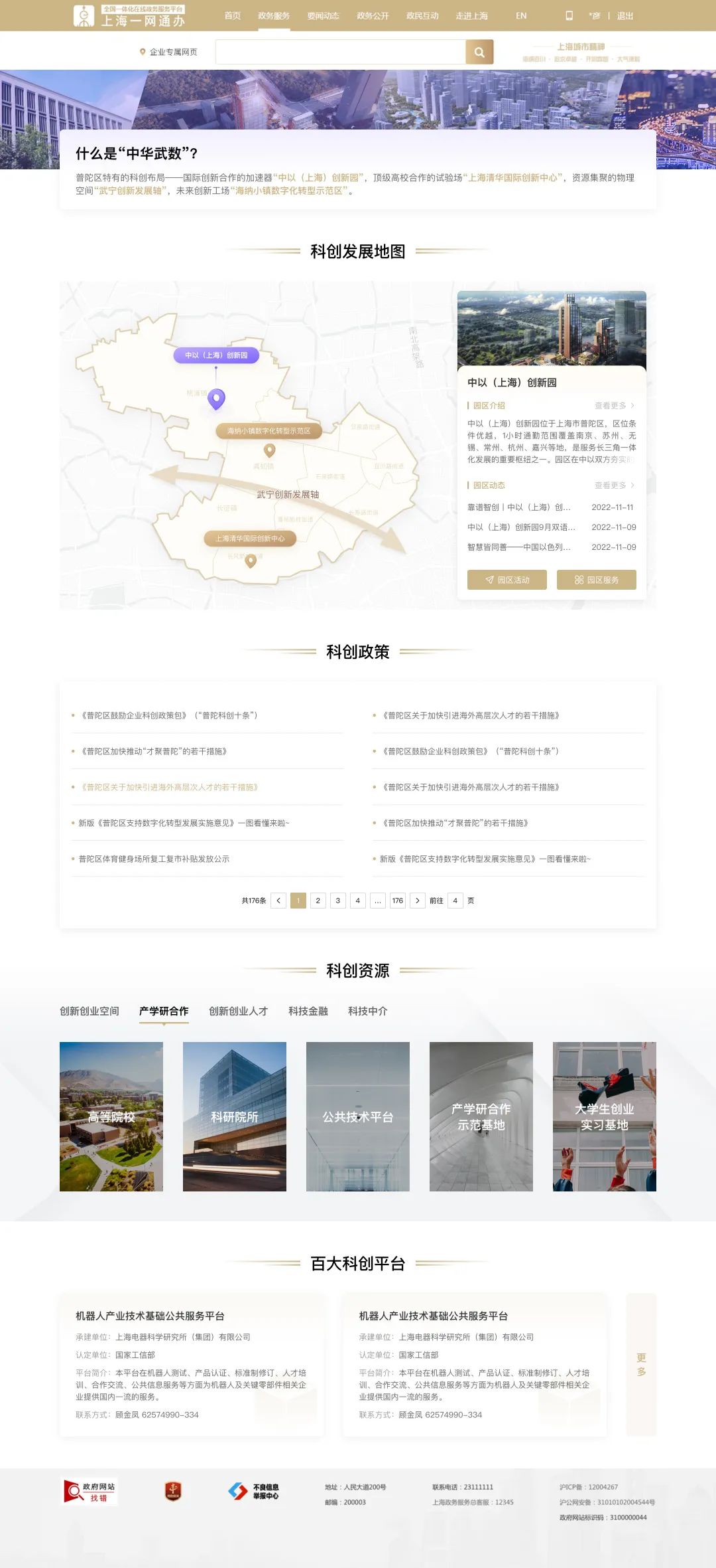 0317_100251_329.jpg 微信图片_20230317104920.jpg